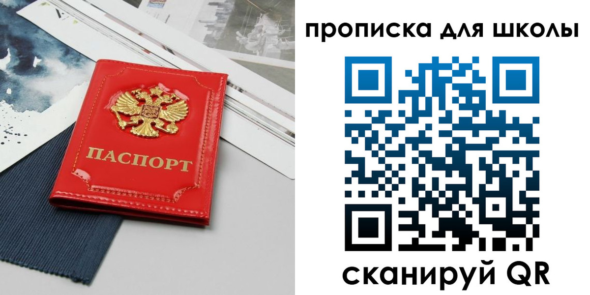 прописка от собственника в Гатчине