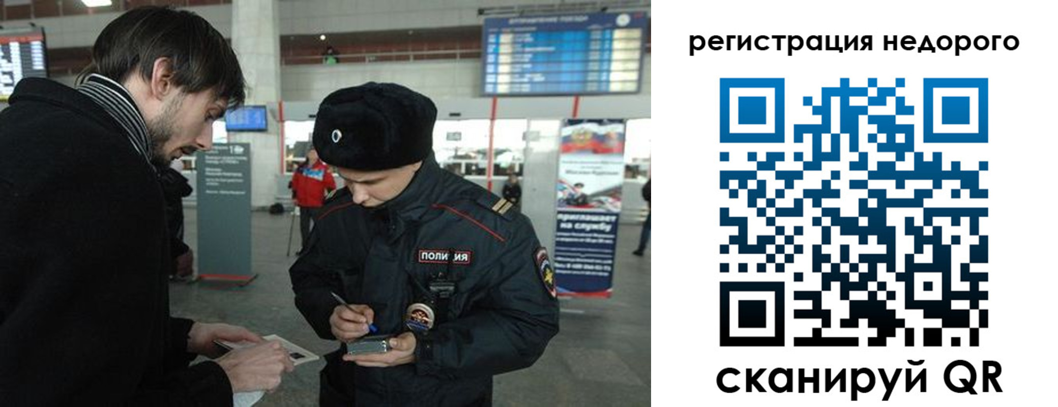 купить прописку в Гатчине
