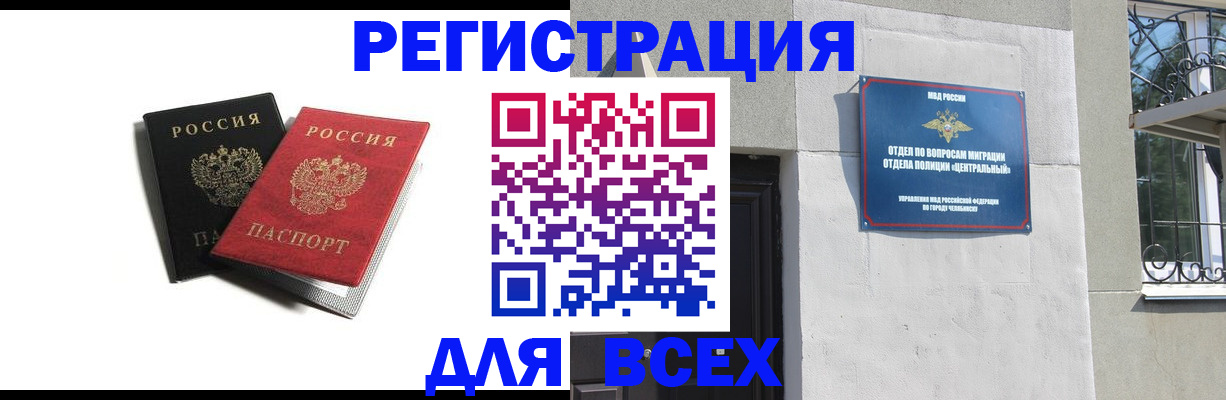 где прописаться в Гатчине